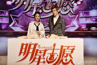 明星志愿,璀璨星途，梦想起航