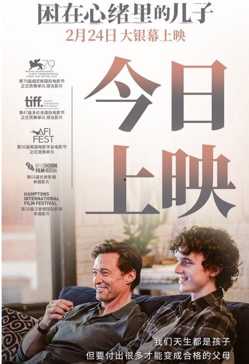 困在心绪里的儿子,探寻困顿儿子的心灵救赎之路